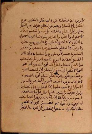 futmak.com - Meccan Revelations - Page 5640 from Konya Manuscript