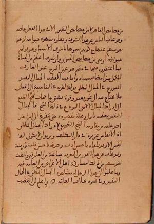 futmak.com - Meccan Revelations - Page 5641 from Konya Manuscript