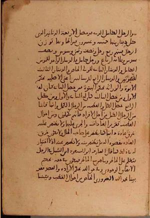 futmak.com - Meccan Revelations - Page 5642 from Konya Manuscript