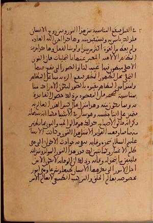 futmak.com - Meccan Revelations - Page 5646 from Konya Manuscript