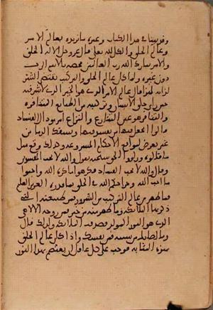 futmak.com - Meccan Revelations - Page 5647 from Konya Manuscript