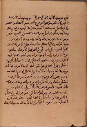 futmak.com - Meccan Revelations - Page 5649 from Konya Manuscript