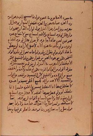 futmak.com - Meccan Revelations - Page 5667 from Konya Manuscript