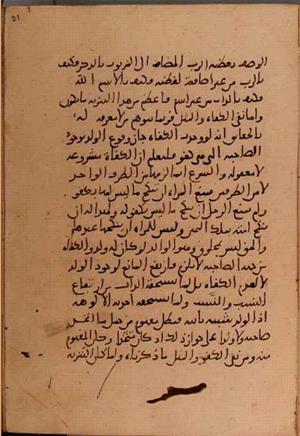 futmak.com - Meccan Revelations - Page 5668 from Konya Manuscript