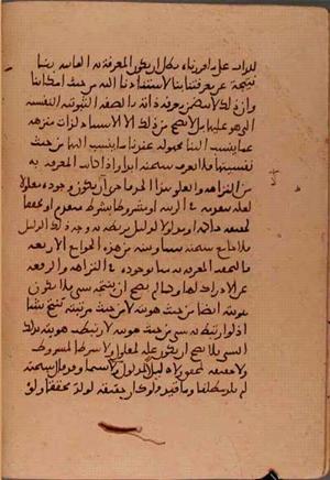 futmak.com - Meccan Revelations - Page 5669 from Konya Manuscript