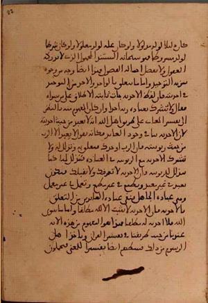 futmak.com - Meccan Revelations - Page 5670 from Konya Manuscript