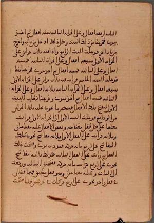 futmak.com - Meccan Revelations - Page 5681 from Konya Manuscript