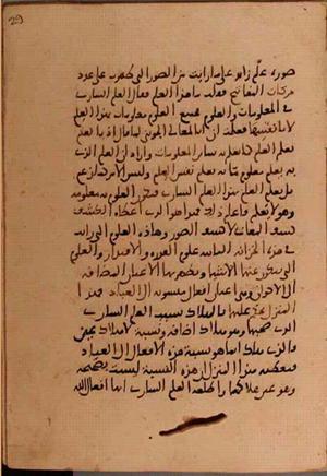 futmak.com - Meccan Revelations - Page 5684 from Konya Manuscript