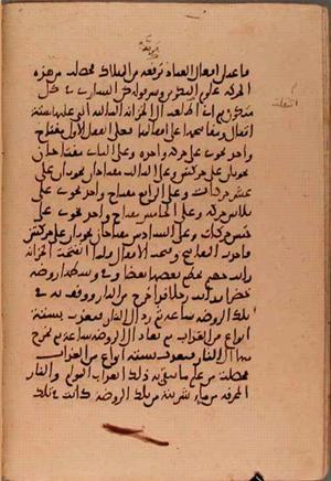 futmak.com - Meccan Revelations - Page 5685 from Konya Manuscript