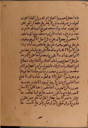 futmak.com - Meccan Revelations - Page 5700 from Konya Manuscript