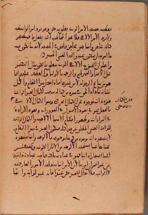 futmak.com - Meccan Revelations - Page 5701 from Konya Manuscript