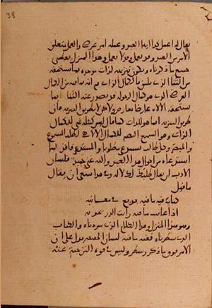 futmak.com - Meccan Revelations - Page 5702 from Konya Manuscript