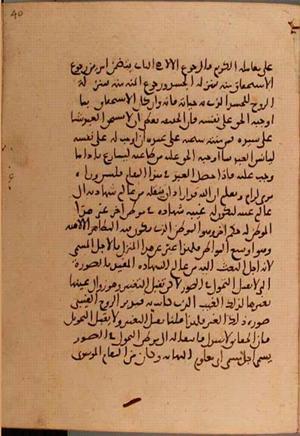 futmak.com - Meccan Revelations - Page 5706 from Konya Manuscript