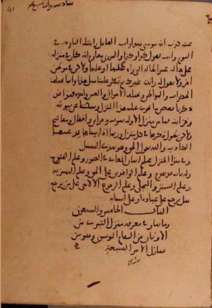futmak.com - Meccan Revelations - Page 5708 from Konya Manuscript