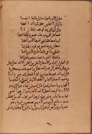 futmak.com - Meccan Revelations - Page 5709 from Konya Manuscript