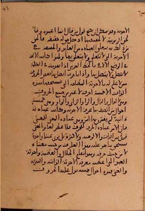futmak.com - Meccan Revelations - Page 5712 from Konya Manuscript
