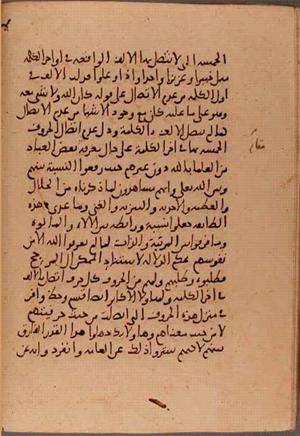 futmak.com - Meccan Revelations - Page 5713 from Konya Manuscript