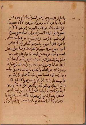 futmak.com - Meccan Revelations - Page 5717 from Konya Manuscript