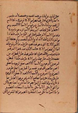 futmak.com - Meccan Revelations - Page 5719 from Konya Manuscript