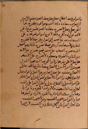 futmak.com - Meccan Revelations - Page 5720 from Konya Manuscript