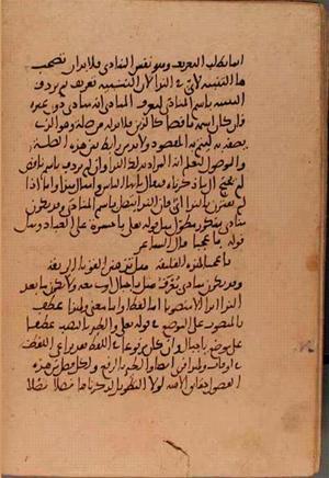 futmak.com - Meccan Revelations - Page 5721 from Konya Manuscript