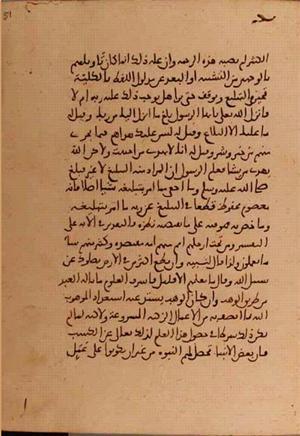 futmak.com - Meccan Revelations - Page 5728 from Konya Manuscript