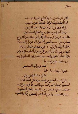 futmak.com - Meccan Revelations - Page 5730 from Konya Manuscript