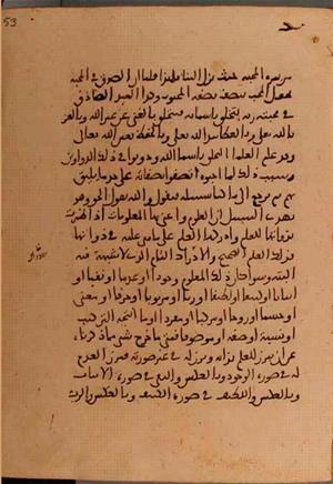 futmak.com - Meccan Revelations - Page 5732 from Konya Manuscript