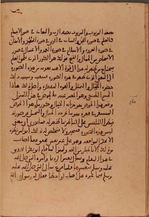 futmak.com - Meccan Revelations - Page 5733 from Konya Manuscript