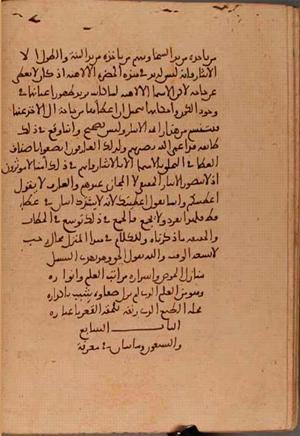 futmak.com - Meccan Revelations - Page 5741 from Konya Manuscript