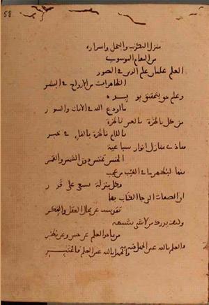 futmak.com - Meccan Revelations - Page 5742 from Konya Manuscript