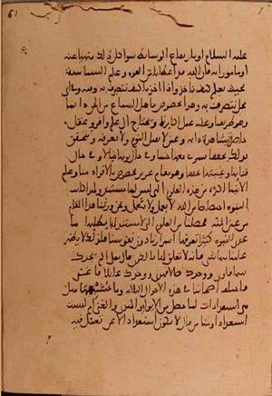 futmak.com - Meccan Revelations - Page 5748 from Konya Manuscript