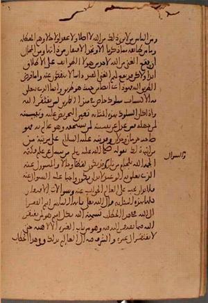 futmak.com - Meccan Revelations - Page 5751 from Konya Manuscript