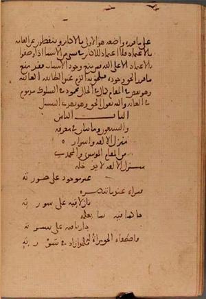 futmak.com - Meccan Revelations - Page 5757 from Konya Manuscript