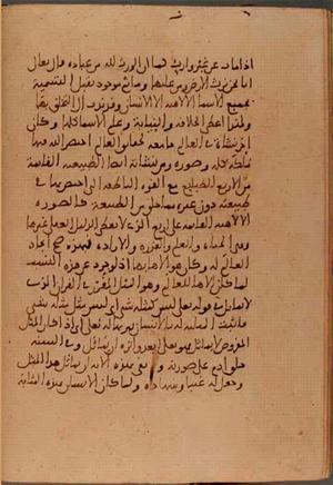 futmak.com - Meccan Revelations - Page 5759 from Konya Manuscript