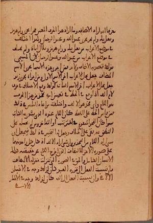 futmak.com - Meccan Revelations - Page 5763 from Konya Manuscript