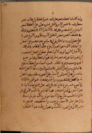 futmak.com - Meccan Revelations - Page 5764 from Konya Manuscript