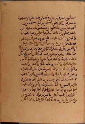futmak.com - Meccan Revelations - Page 5766 from Konya Manuscript