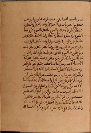 futmak.com - Meccan Revelations - Page 5768 from Konya Manuscript
