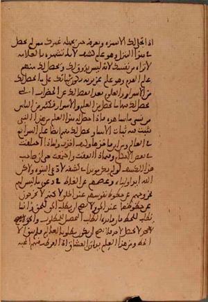 futmak.com - Meccan Revelations - Page 5769 from Konya Manuscript