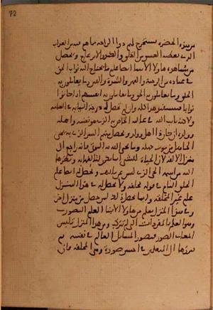 futmak.com - Meccan Revelations - Page 5770 from Konya Manuscript