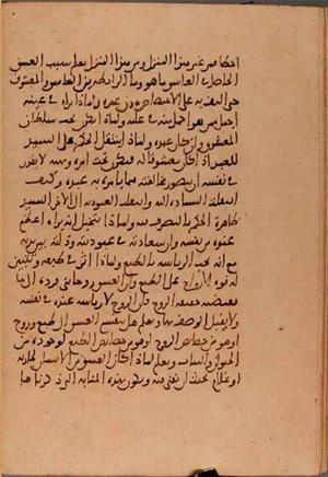 futmak.com - Meccan Revelations - Page 5771 from Konya Manuscript