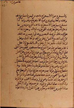 futmak.com - Meccan Revelations - Page 5772 from Konya Manuscript