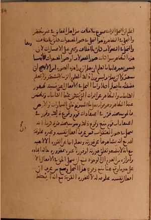 futmak.com - Meccan Revelations - Page 5774 from Konya Manuscript