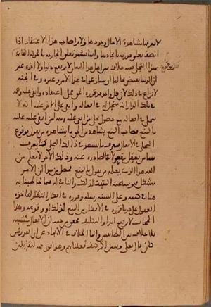 futmak.com - Meccan Revelations - Page 5775 from Konya Manuscript