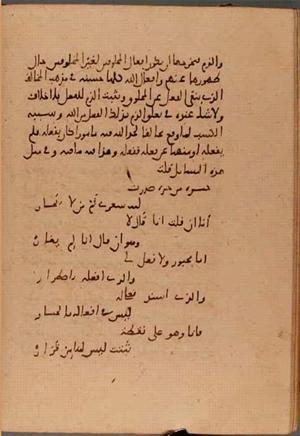 futmak.com - Meccan Revelations - Page 5777 from Konya Manuscript