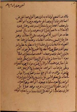 futmak.com - Meccan Revelations - Page 5788 from Konya Manuscript