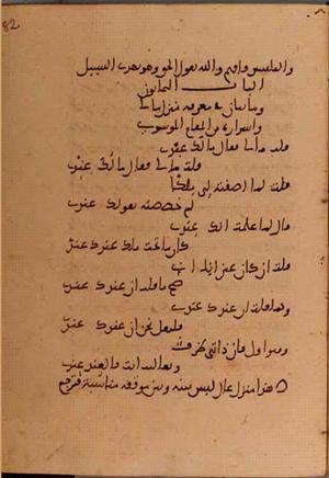 futmak.com - Meccan Revelations - Page 5790 from Konya Manuscript