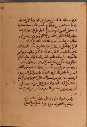 futmak.com - Meccan Revelations - Page 5794 from Konya Manuscript