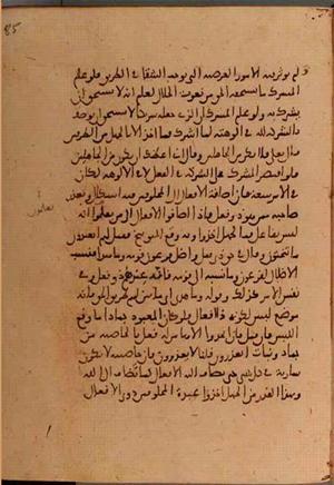 futmak.com - Meccan Revelations - Page 5796 from Konya Manuscript